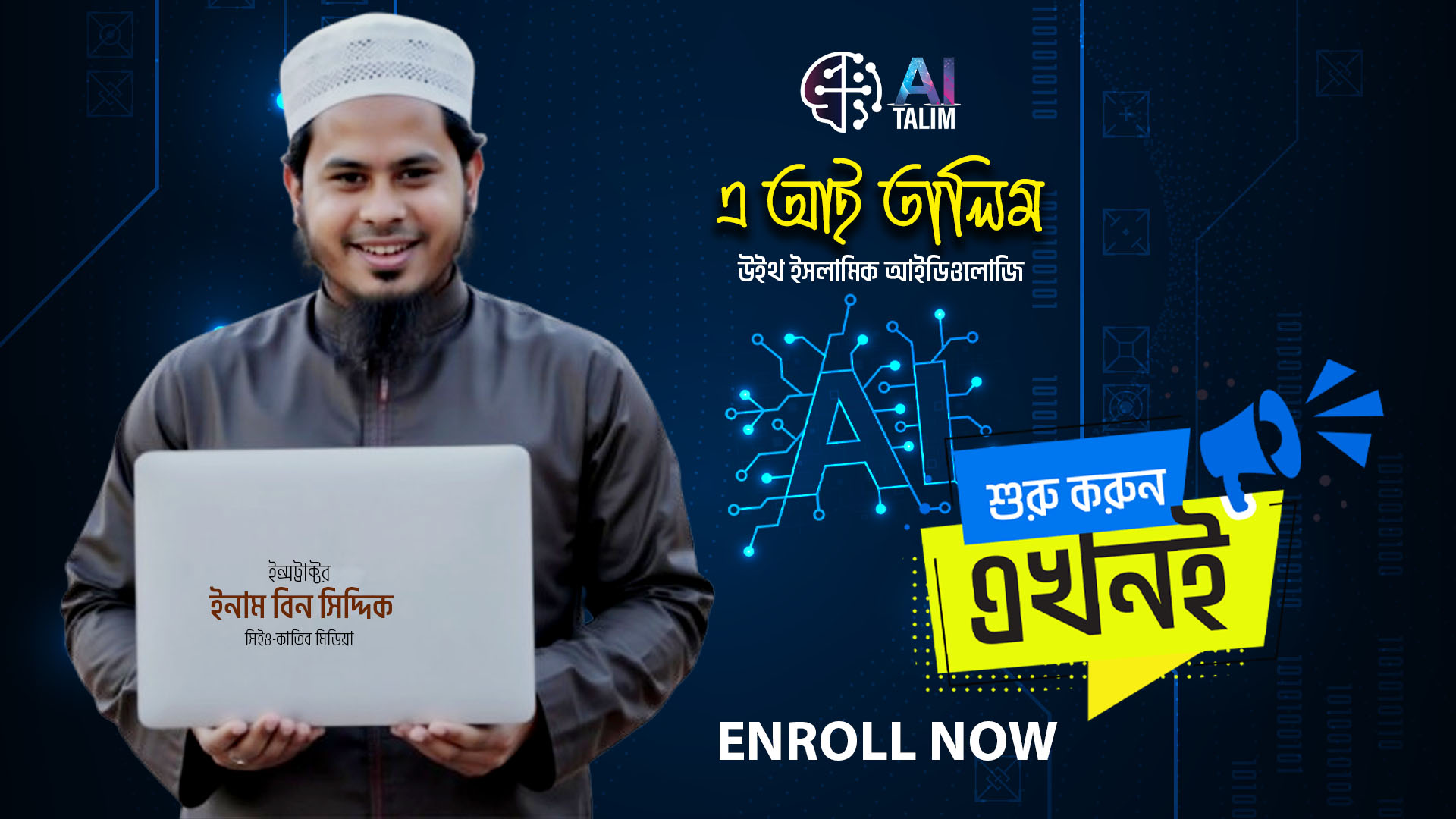 AI TALIM – With Islamic Ideology